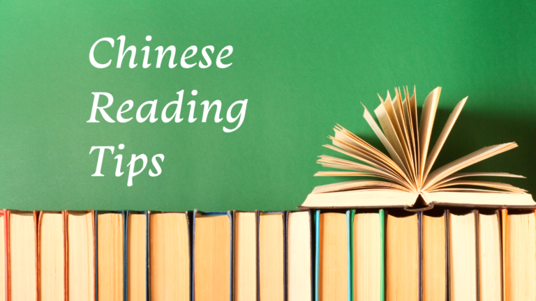 Chinese Reading Tips