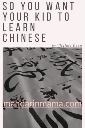 So You Want Your Kid To Learn Chinese