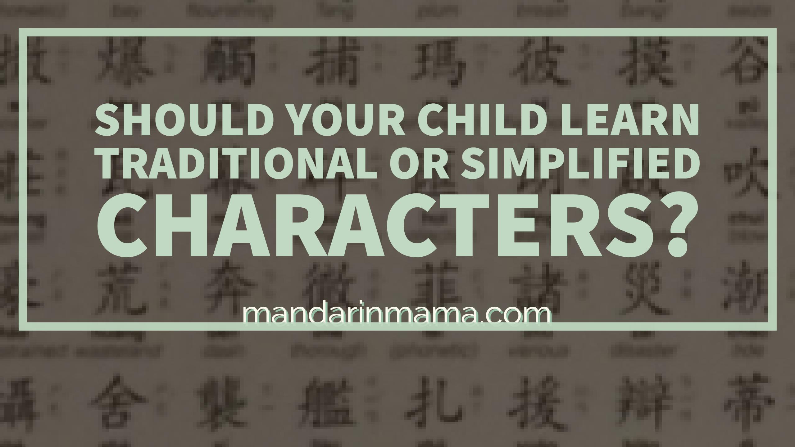 traditional-vs-simplified-chinese-characters-better-chinese-blog