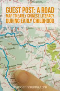 Guest Post: A Road Map to Early Chinese Literacy During Early Childhood