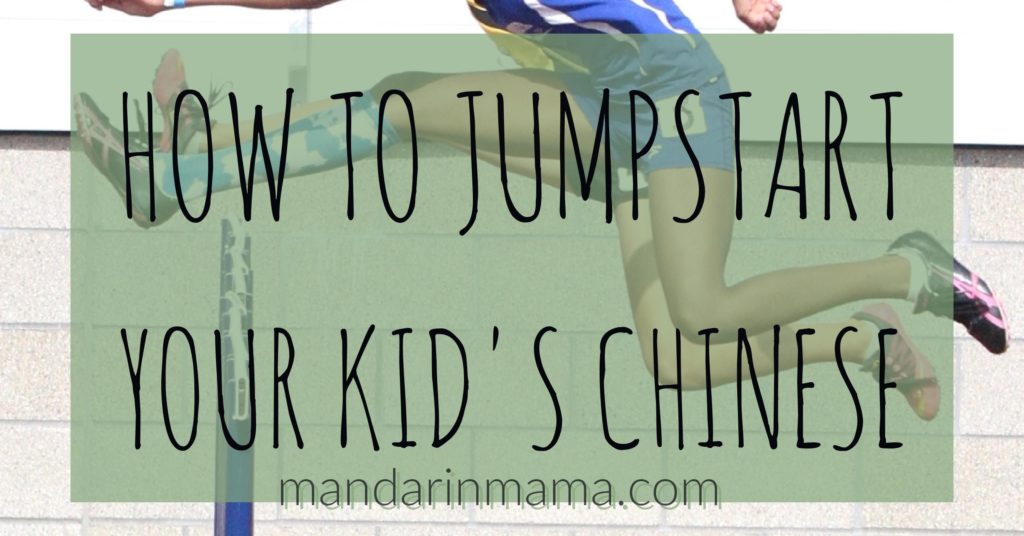 How to Jumpstart Your Kid's Chinese Mandarin Mama