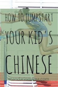 How to Jumpstart Your Kid's Chinese