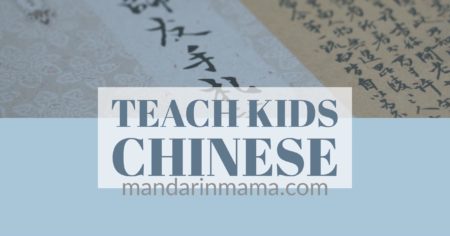 teach kids chinese