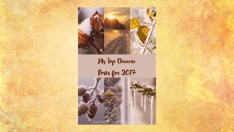 My Top Chinese Posts for 2017