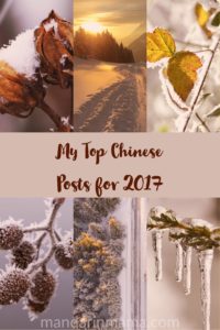 My Top Chinese Posts for 2017