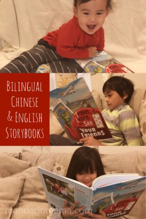 Bilingual Chinese and English Storybooks