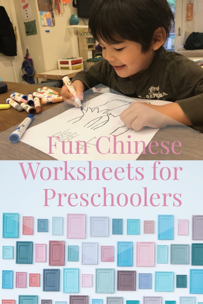 Fun Chinese worksheets for preschoolers