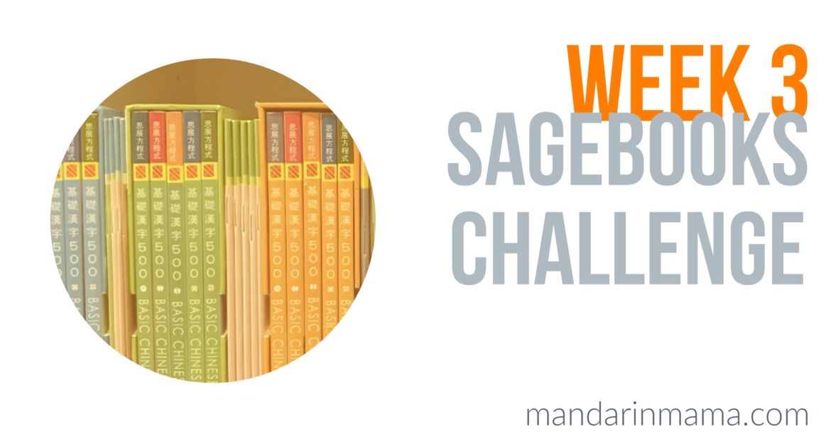Sagebooks Challenge