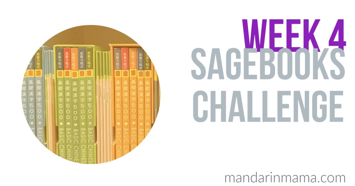 Sagebooks Challenge