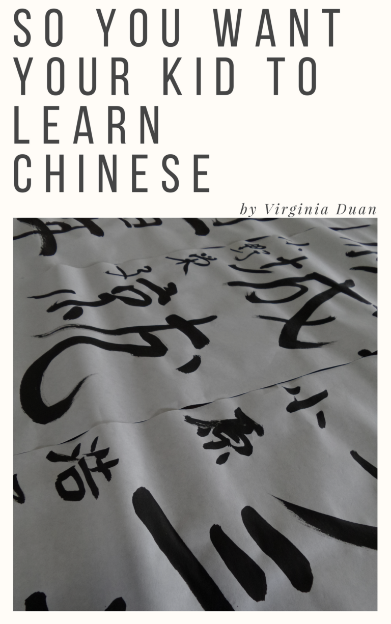 So You Want Your Kid to Learn Chinese