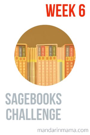 Sagebook HK Challenge