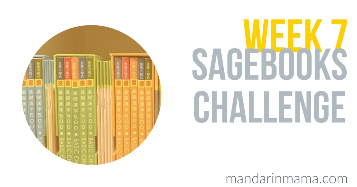 Sagebook HK Challenge