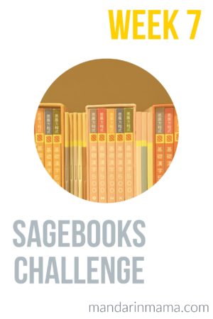 Sagebook HK Challenge