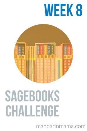 Sagebook HK Challenge