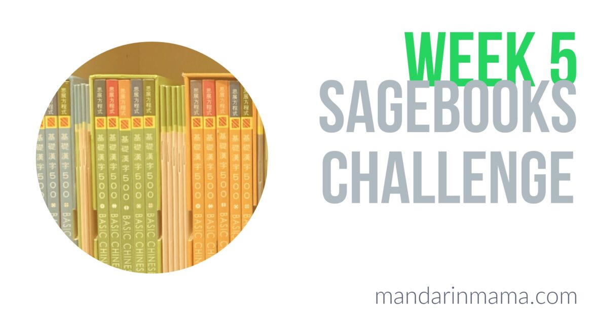 Sagebooks HK Challenge