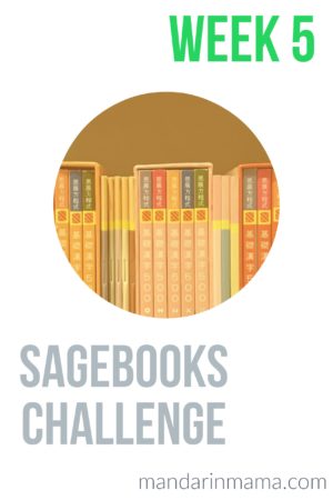 Sagebooks HK Challenge