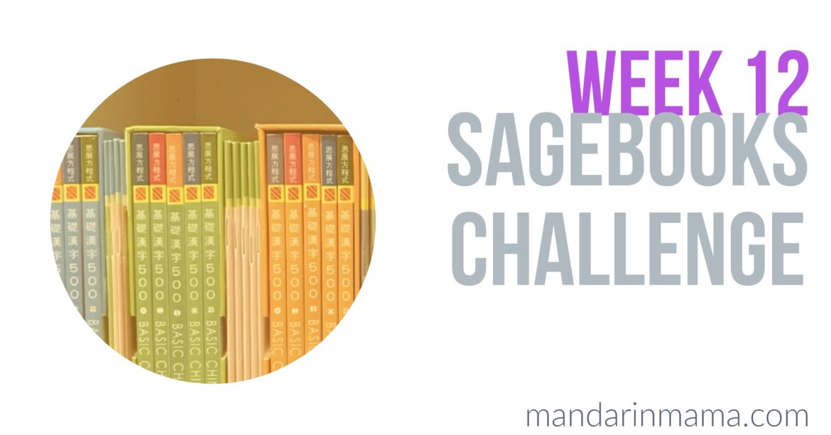Sagebooks Challenge