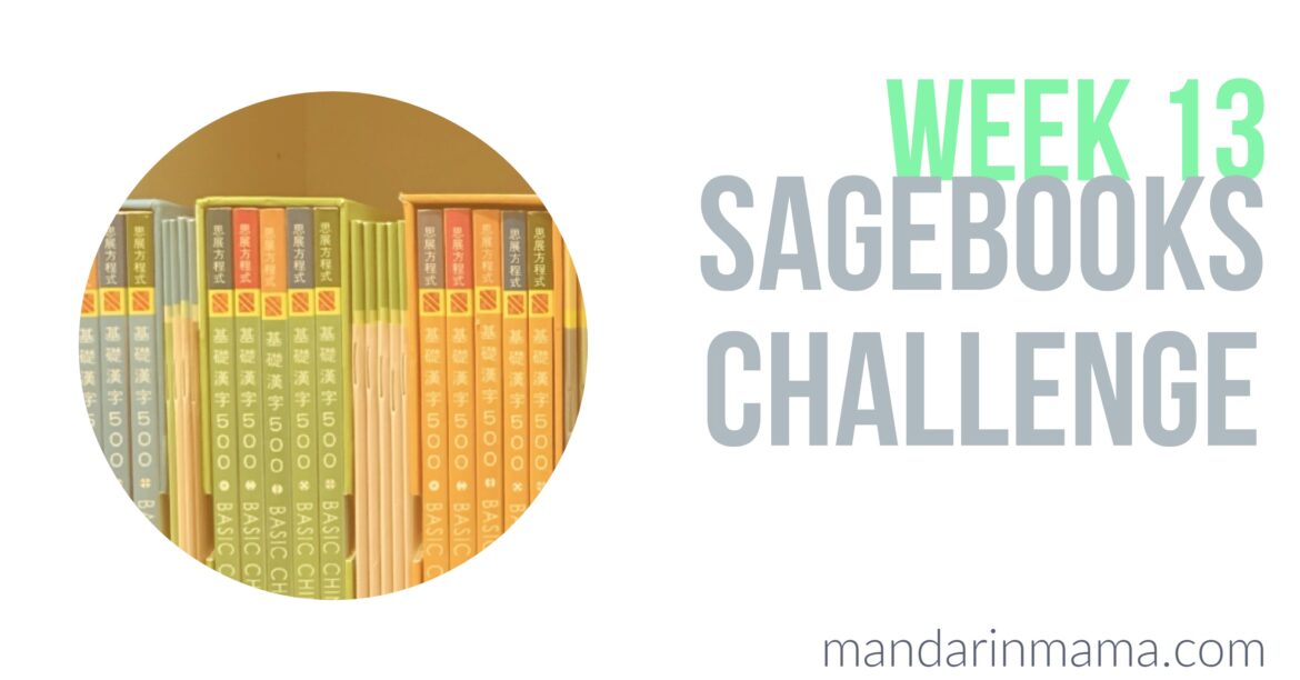 Sagebooks Challenge