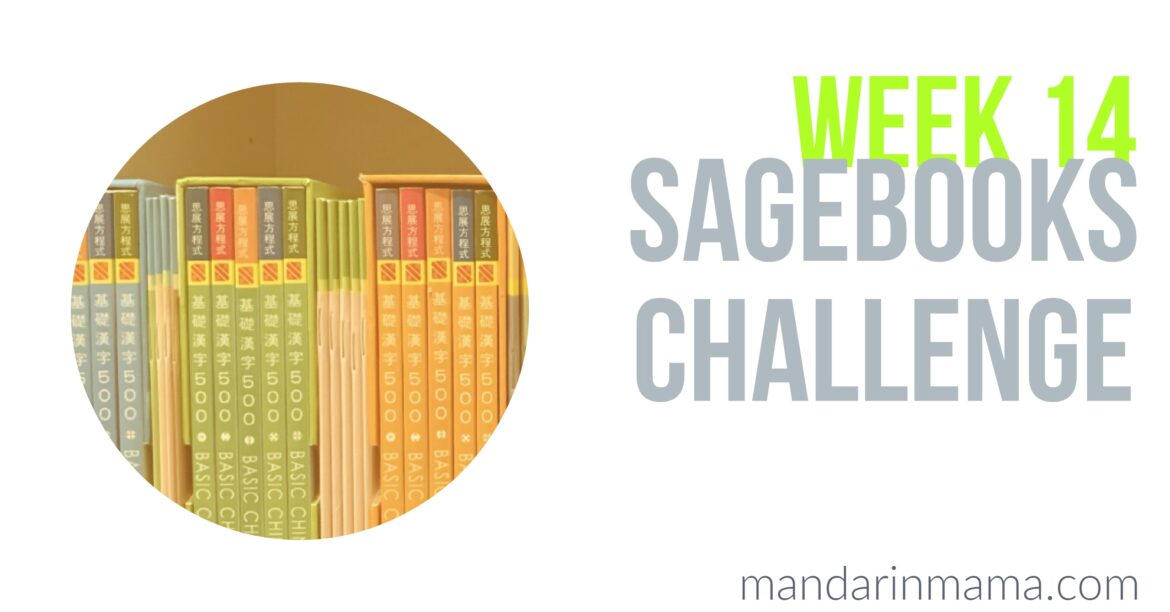 Sagebooks Challenge