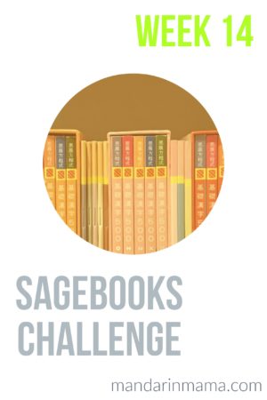 Sagebooks Challenge