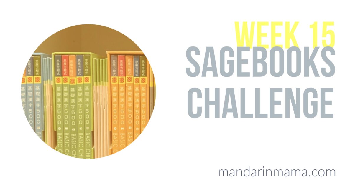 Sagebooks