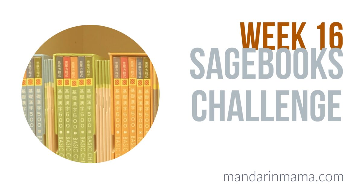 Sagebooks
