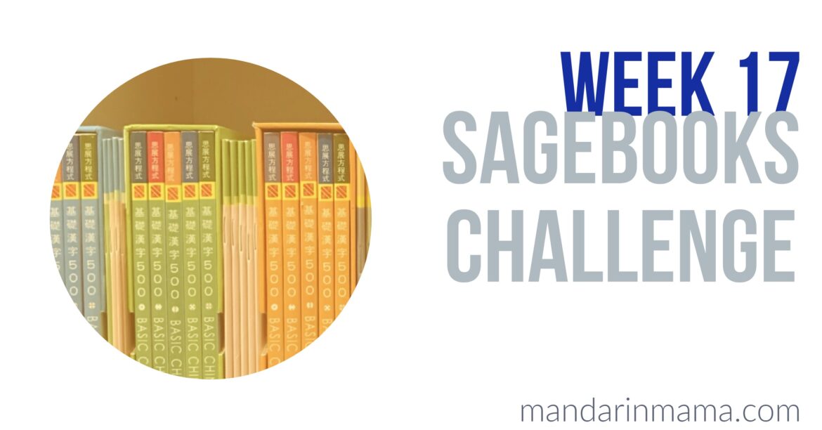 Sagebooks