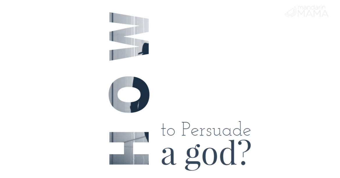 How to Persuade a God? persuade god
