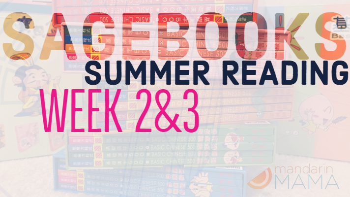 Sagebooks Summer Reading: Week 2 & 3
