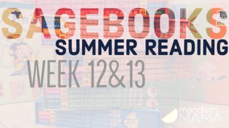Sagebooks Summer Reading: Weeks 12 & 13