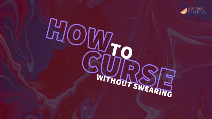 How to Curse Without Swearing