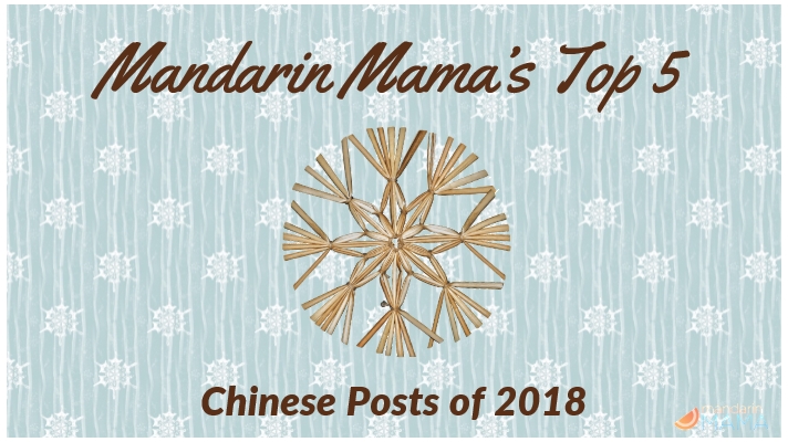 Top 5 Chinese Posts of 2018