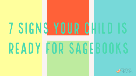 7 Signs Your Child Is Ready for Sagebooks