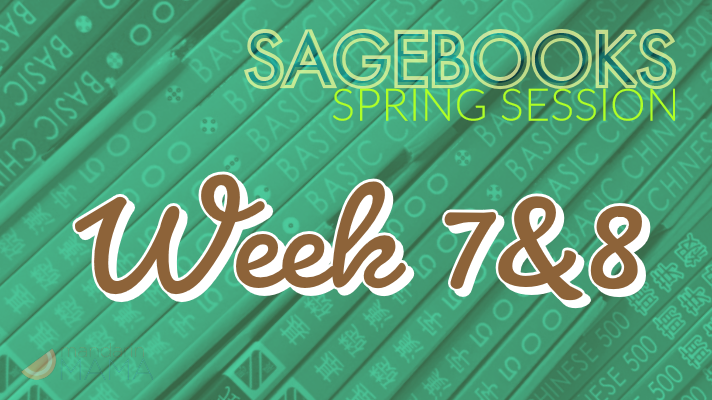 Sagebooks Spring 2019 Session: Week 7&8